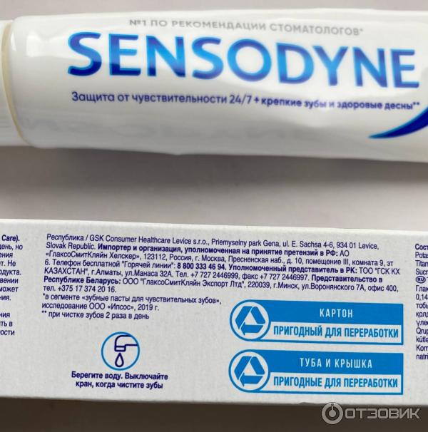 Зубная паста Sensodyne Комплексная защита фото