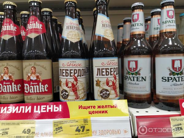 Отзыв о Пиво Ипатовский пивзавод "Легкое Лебердон" | Это точно пиво ...
