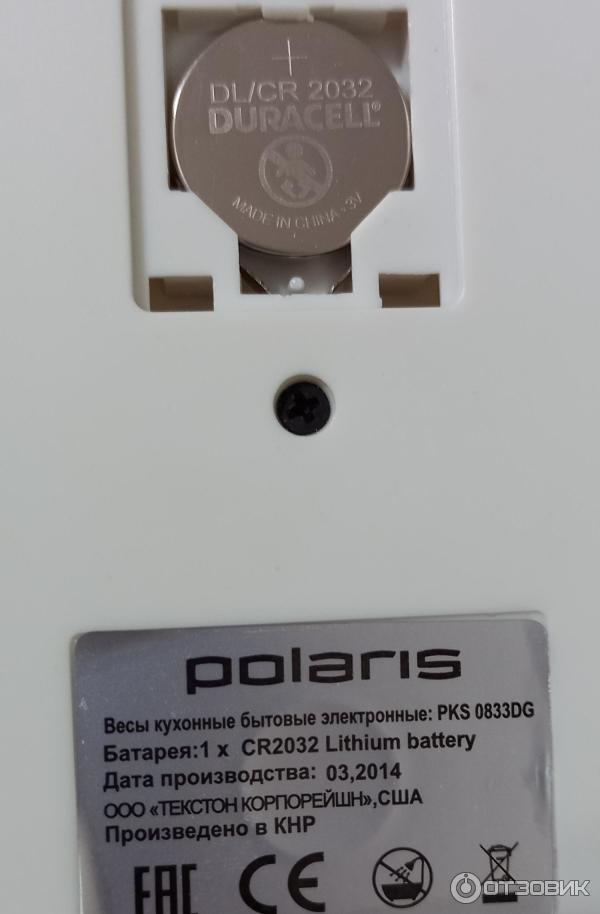 Весы Polaris