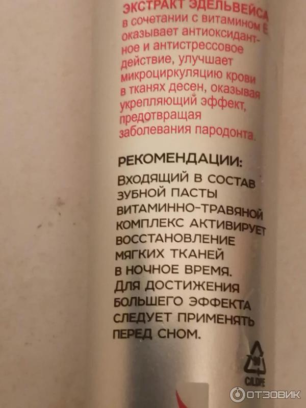 Отзыв о Зубная паста Tolk pharm "Open Smile" | Хорошая зубная паста