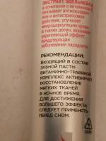 Зубная паста Tolk pharm "Open Smile" фото