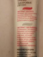 Зубная паста Tolk pharm "Open Smile" фото