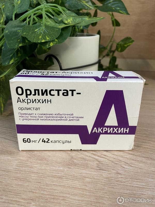 Отзыв о Капсулы Акрихин "Орлистат" | Легко худею без вреда здоровью