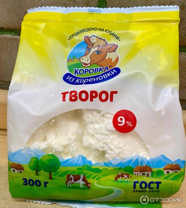 Творог Коровка из Кореновки 9 фото