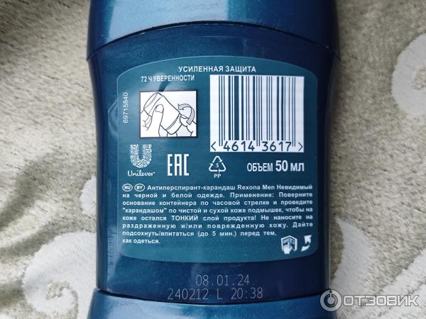 Дезодорант Rexona men невидимый на черном и белом фото