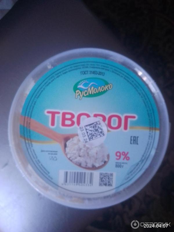 Творог