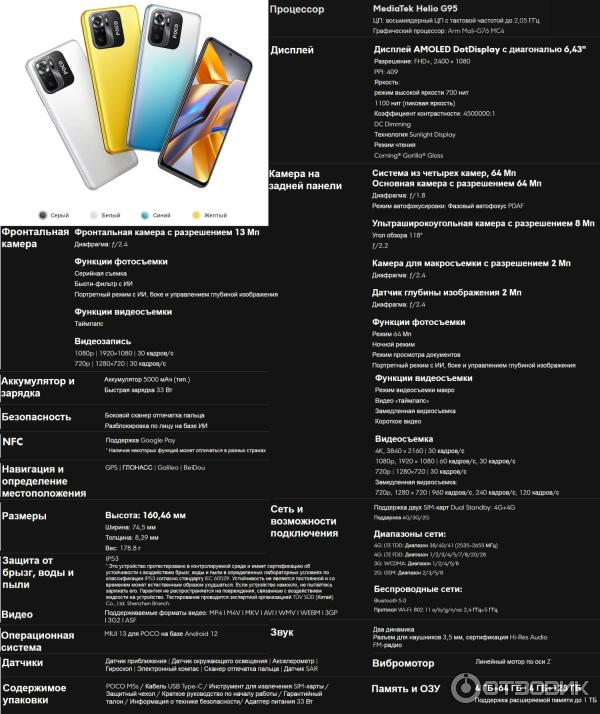 Смартфон POCO M5S фото