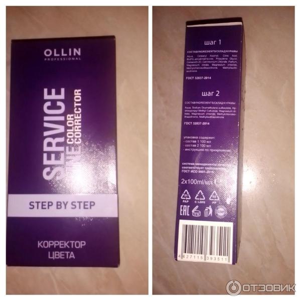 Корректор цвета Ollin professional Service line фото