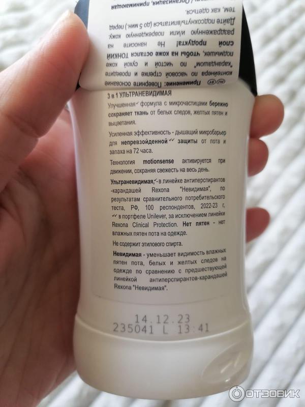 Антиперспирант-карандаш Rexona УЛЬТРАНЕВИДИМАЯ 40 мл фото