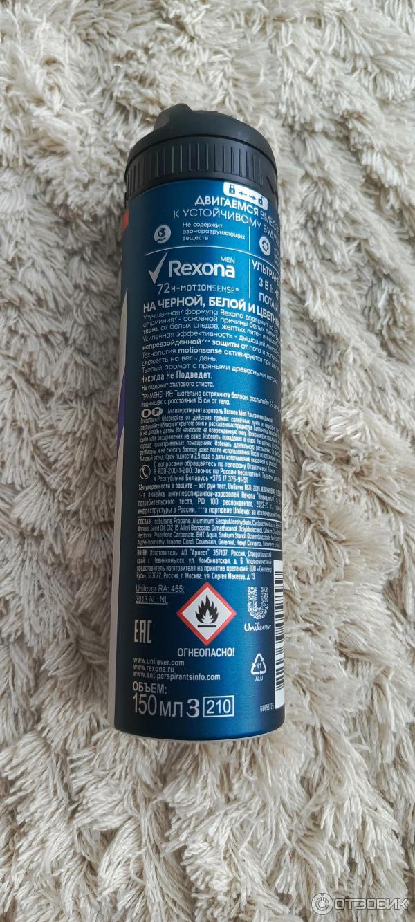 Антиперспирант-аэрозоль Rexona Men УЛЬТРАНЕВИДИМЫЙ фото