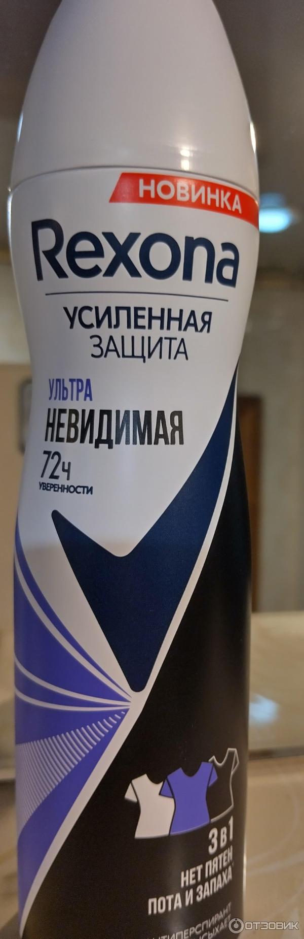 Антиперспирант Rexona Ультраневидимая защита спрей фото