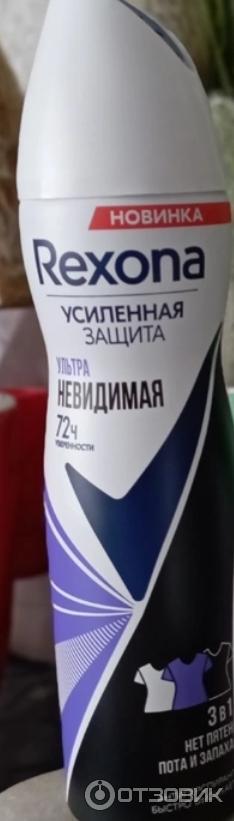 Антиперспирант Rexona Ультраневидимая защита спрей фото