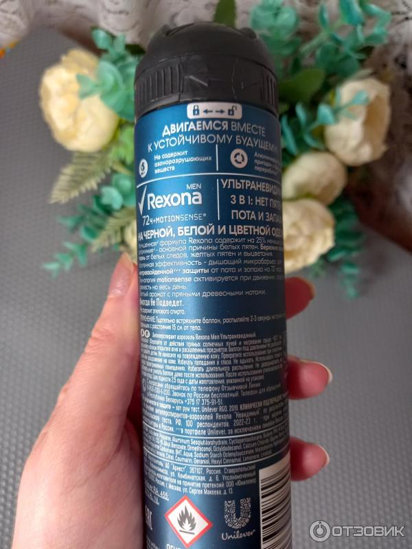 Антиперспирант-аэрозоль Rexona Men УЛЬТРАНЕВИДИМЫЙ фото