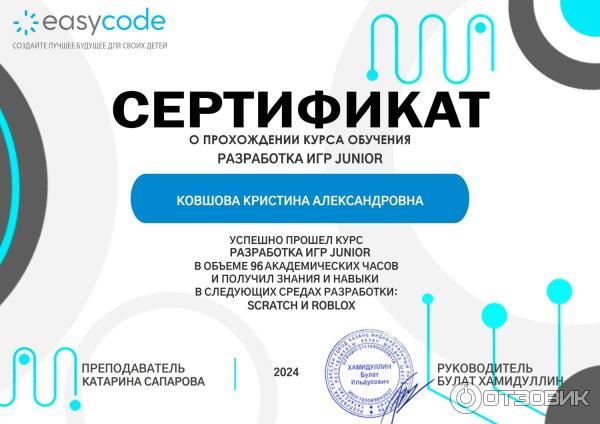 Easycode