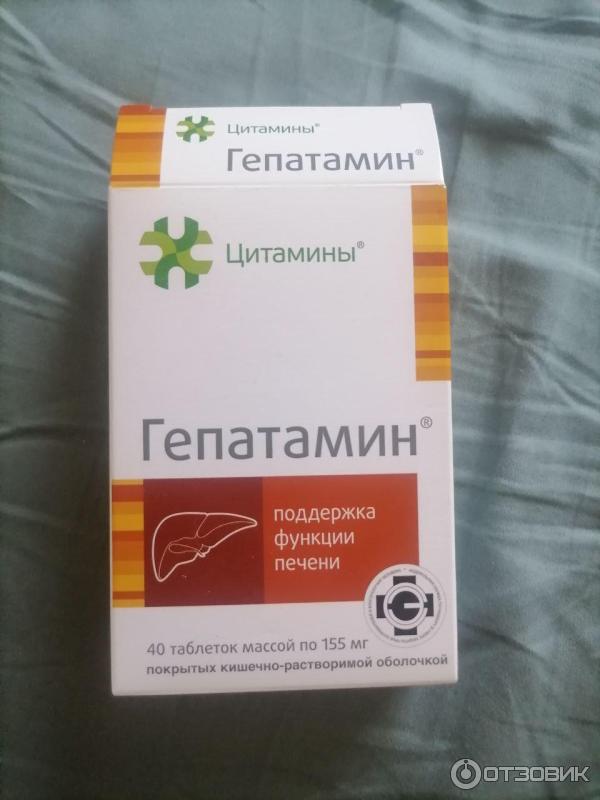 Гепатамин Лонгви-Фарм Цитамины фото