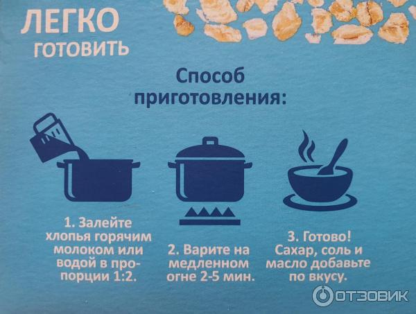 Хлопья овсяные Русский продукт Геркулес нежный фото