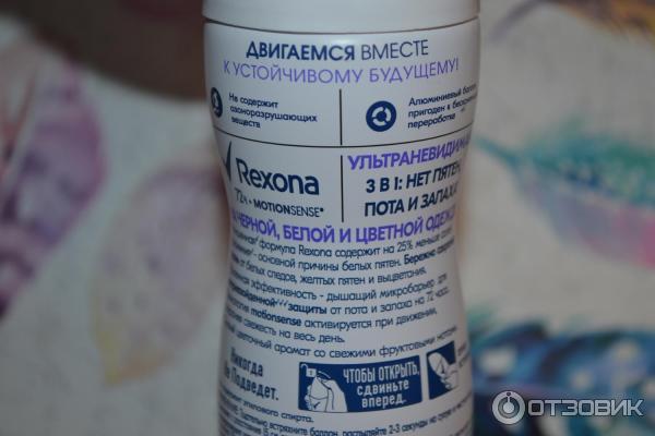 Антиперспирант-спрей Rexona Усиленная защита 72 часа фото