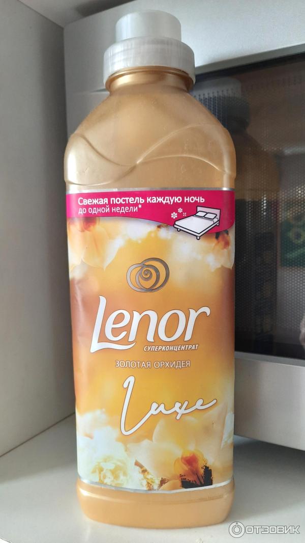 Отзыв о Кондиционер для белья Lenor "Золотая орхидея" | Люблю такие ...
