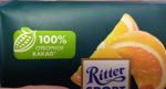 Шоколад темный Ritter Sport "Миндаль и апельсин" фото
