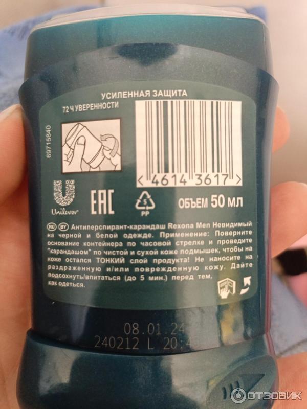 Антиперспирант-карандаш Rexona MEN Невидимый на черном и белом фото