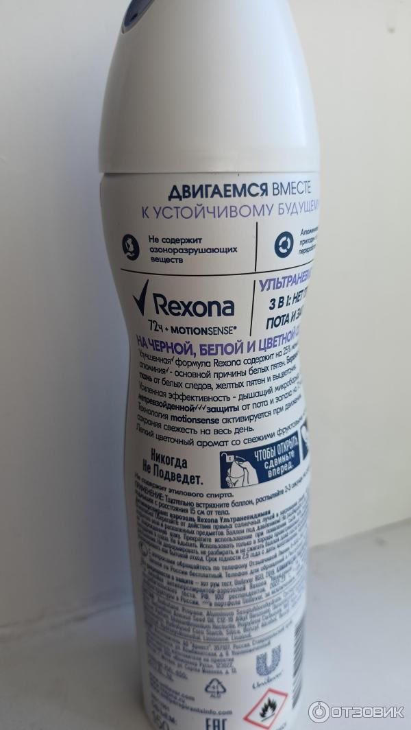 Антиперспирант Rexona Ультраневидимая защита спрей фото