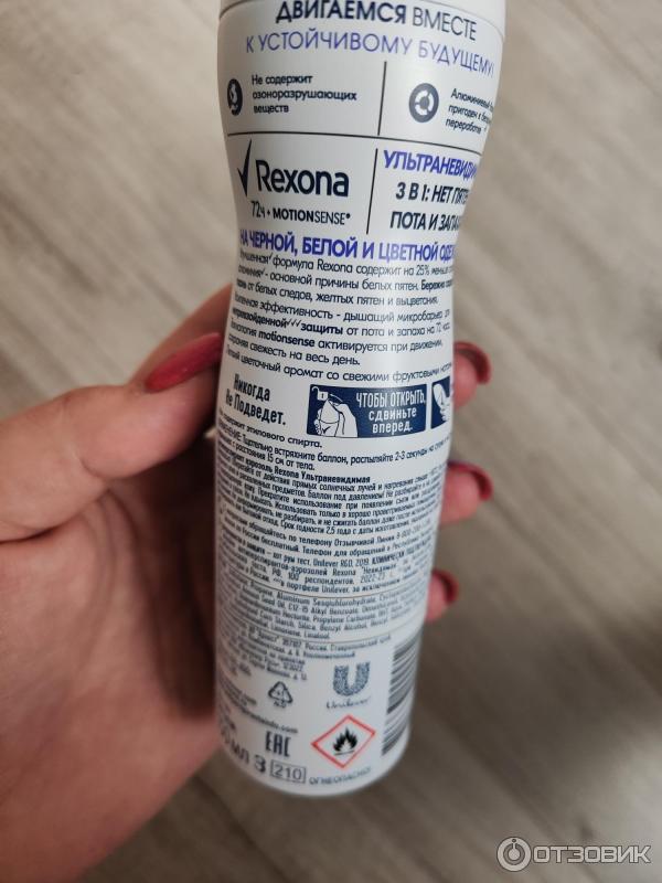 Антиперспирант Rexona Ультраневидимая защита спрей фото