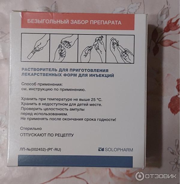 Раствор Solopharm Натрия хлорид 0.9  фото