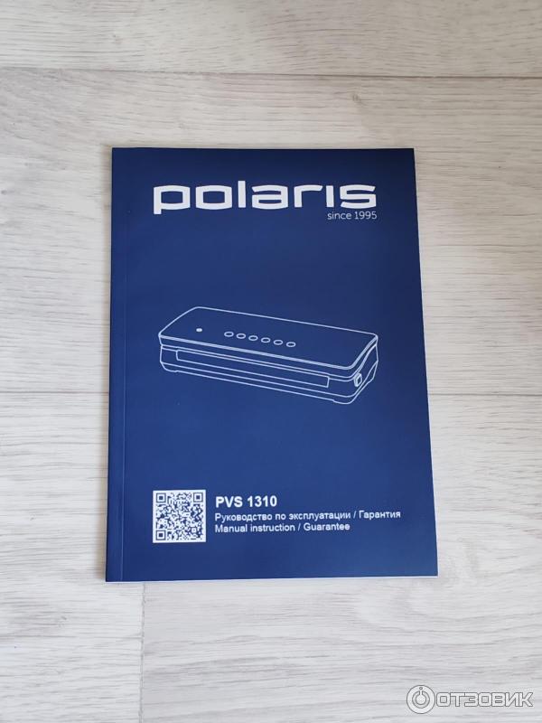 Вакууматор Polaris PVS 1310