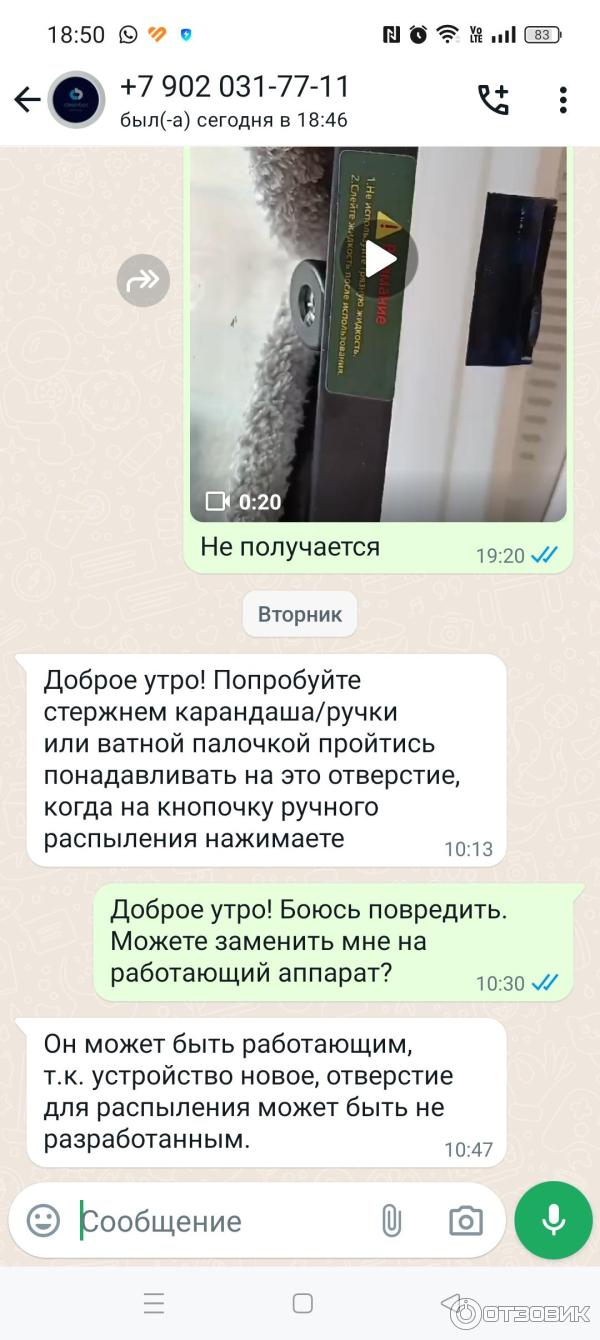 Робот мойщик окон Cleanbot Ultraspray фото