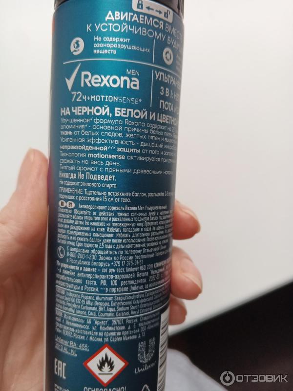 Антиперспирант-аэрозоль Rexona Men Ультраневидимый фото