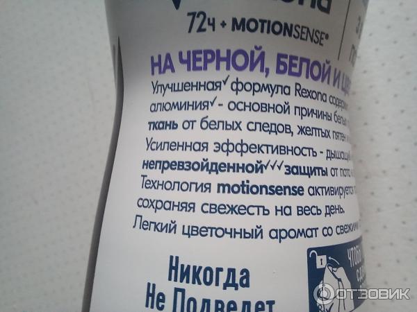 Антиперспирант Rexona Ультраневидимая защита спрей фото