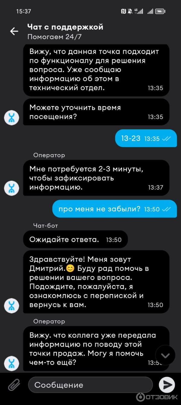 Отзыв о Мобильный оператор Yota | Безрезультатные попытки получить помощь в  салоне и чате горячей линии