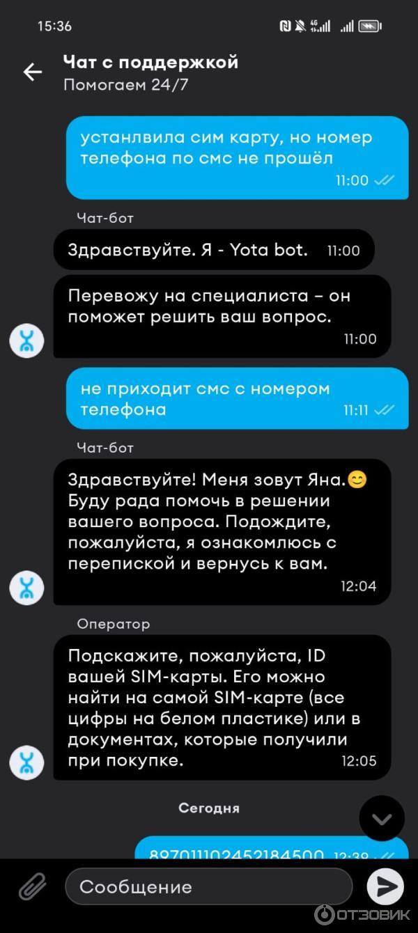 Отзыв о Мобильный оператор Yota | Безрезультатные попытки получить помощь в  салоне и чате горячей линии