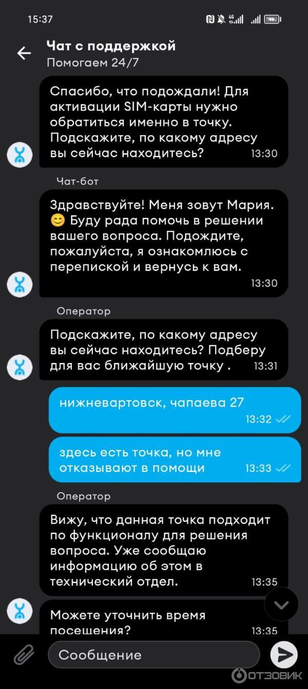 Отзыв о Мобильный оператор Yota | Безрезультатные попытки получить помощь в  салоне и чате горячей линии