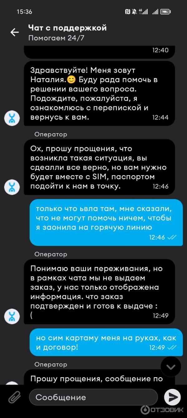 Отзыв о Мобильный оператор Yota | Безрезультатные попытки получить помощь в  салоне и чате горячей линии