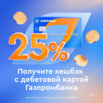 Пластиковая карта Газпромбанк "Мир" фото