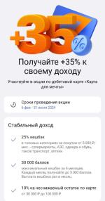 Пластиковая карта Газпромбанк "Мир" фото