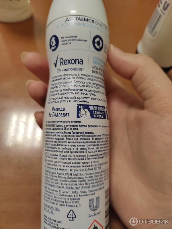 Антиперспирант Rexona Ультраневидимая защита спрей фото