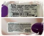 Тушь для ресниц Ruta Real Long фото