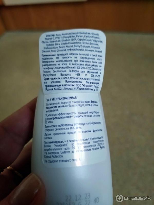 Антиперспирант-карандаш Rexona Ультраневидимая фото