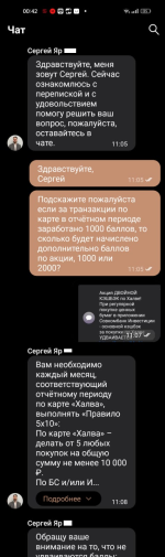 Как_пользоваться_совкомбанк_инвестиции