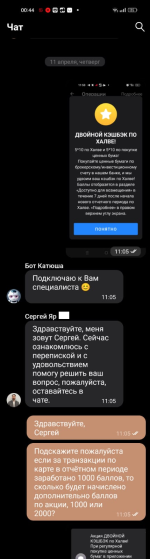 Как_пользоваться_совкомбанк_инвестиции