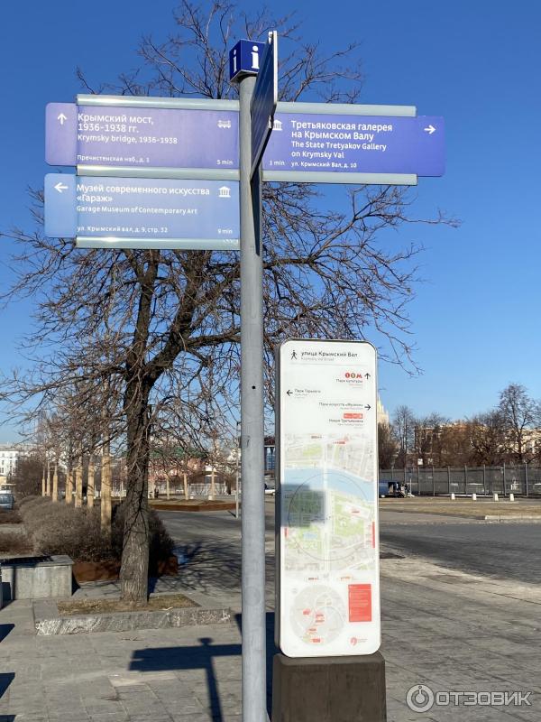 Парк Музеон (Россия, Москва) фото