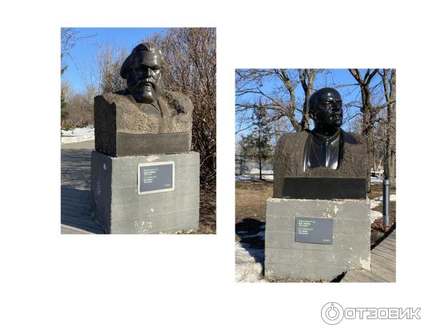 Парк Музеон (Россия, Москва)
