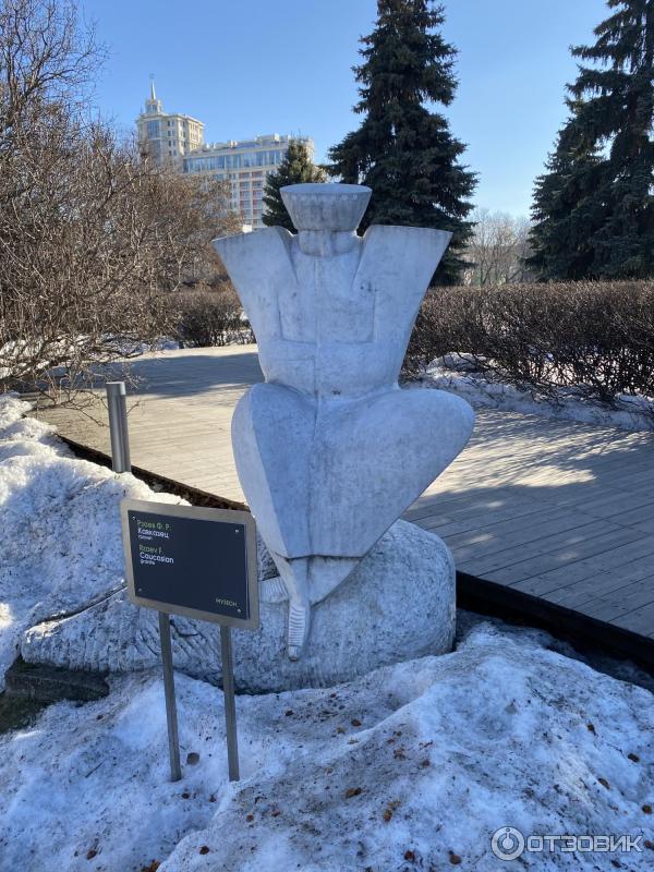 Парк Музеон (Россия, Москва)