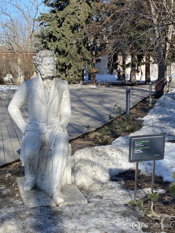 Парк Музеон (Россия, Москва)
