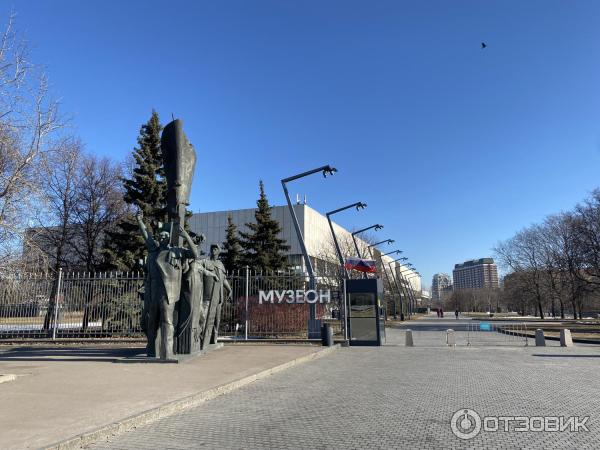 Парк Музеон (Россия, Москва)