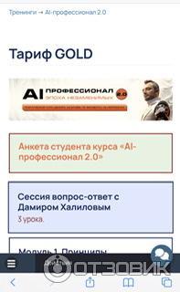 Личный кабинет курса