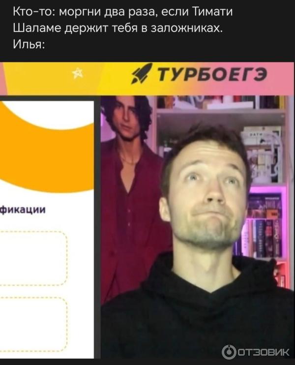 Онлайн-школа Турбоподготовка фото