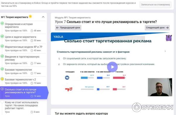 Yagla.ru - обучение интернет профессиям фото